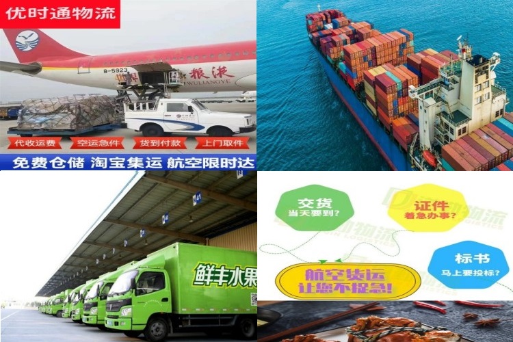 紫阳到太原航空货运公司-紫阳到太原物流专线