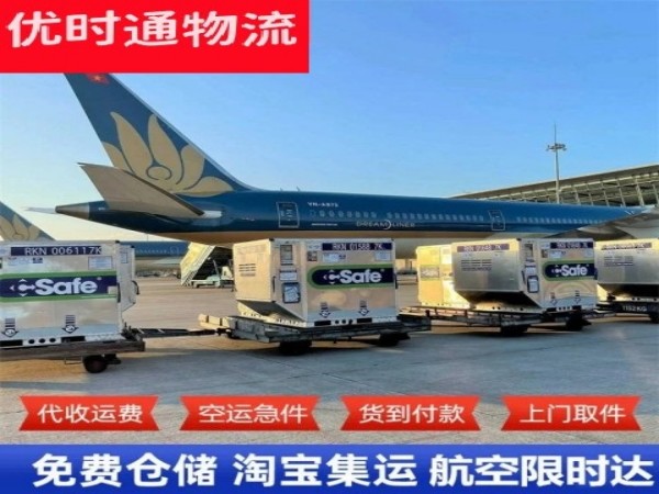 紫阳到太原空运加急专线
